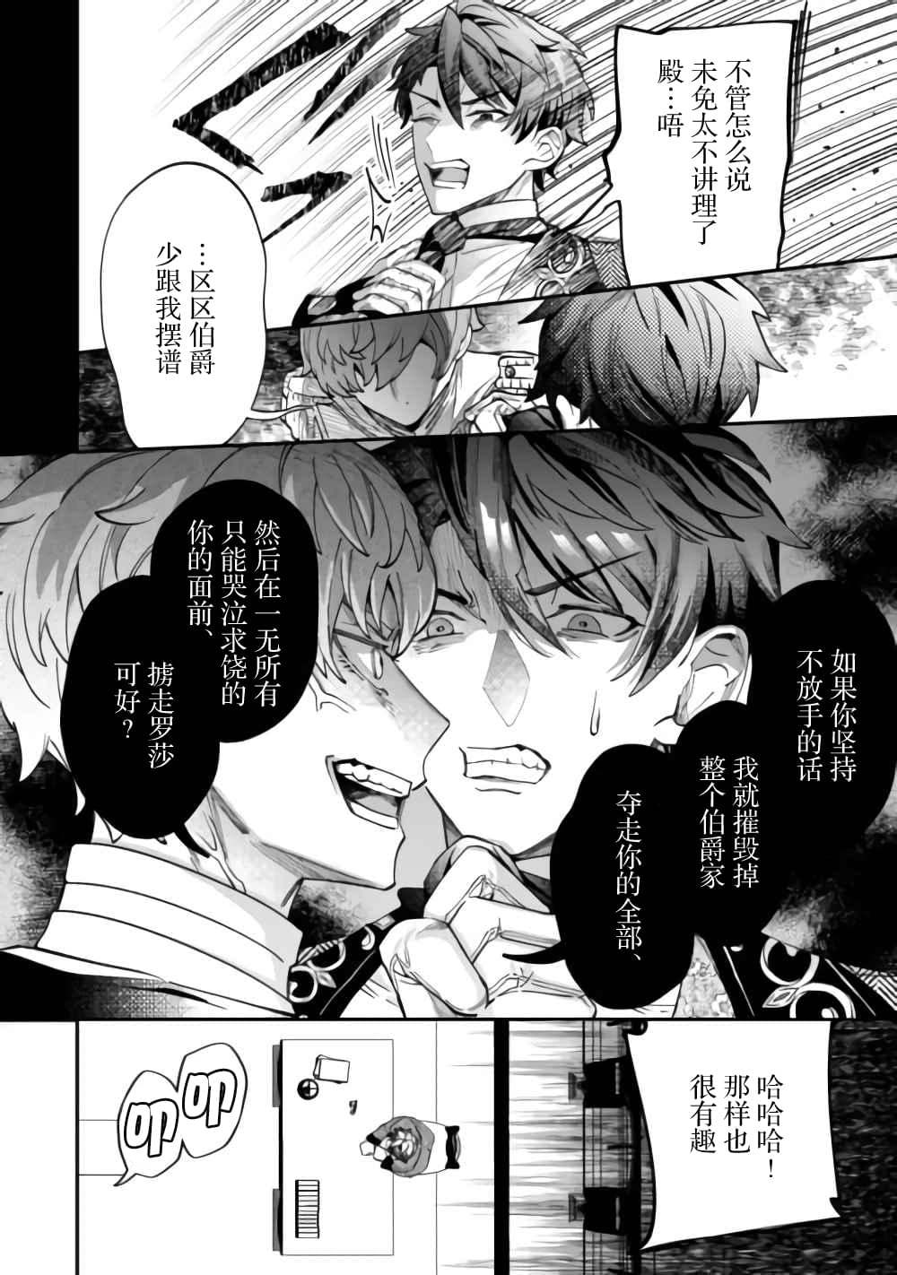 第7话1