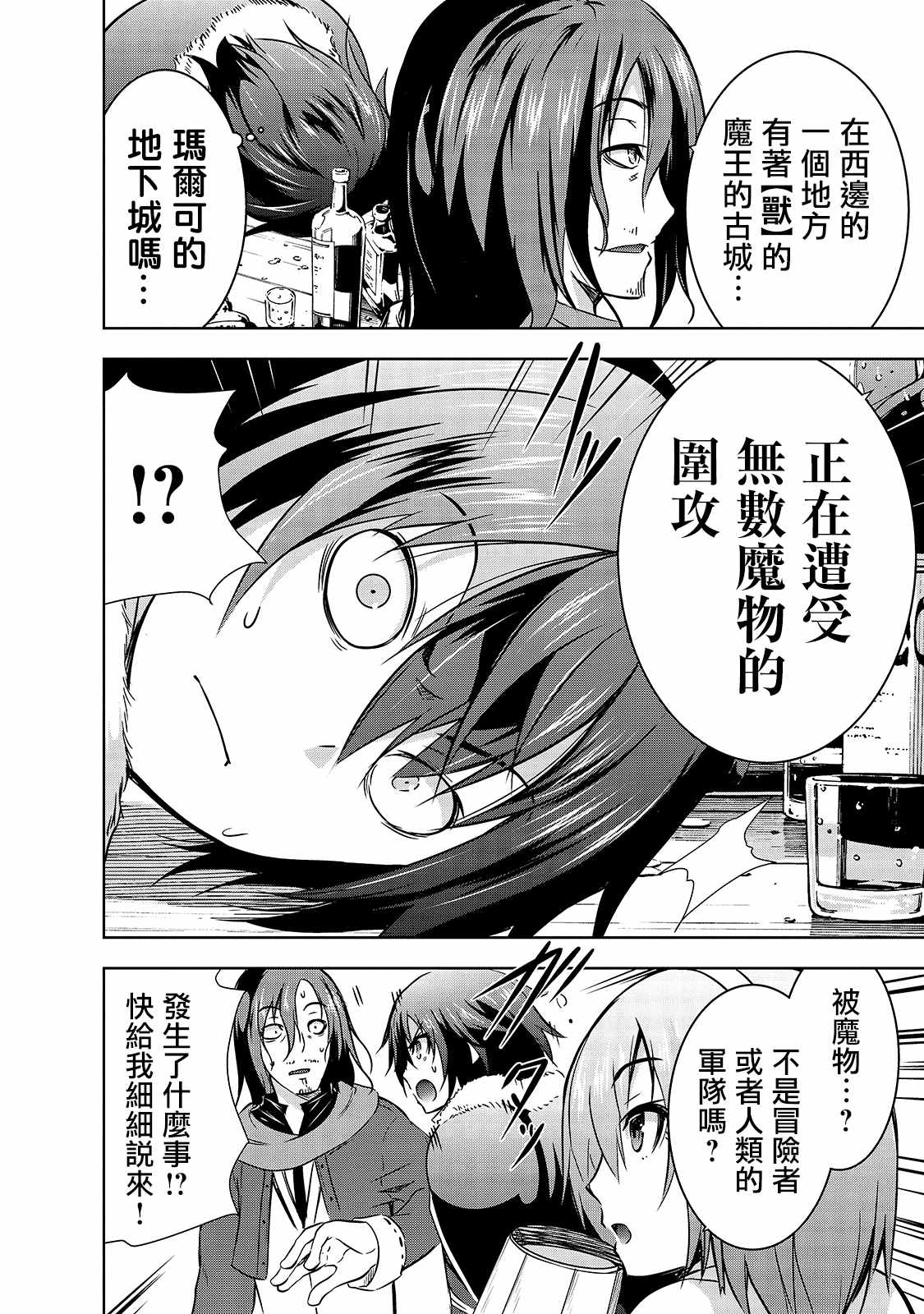 第33话3