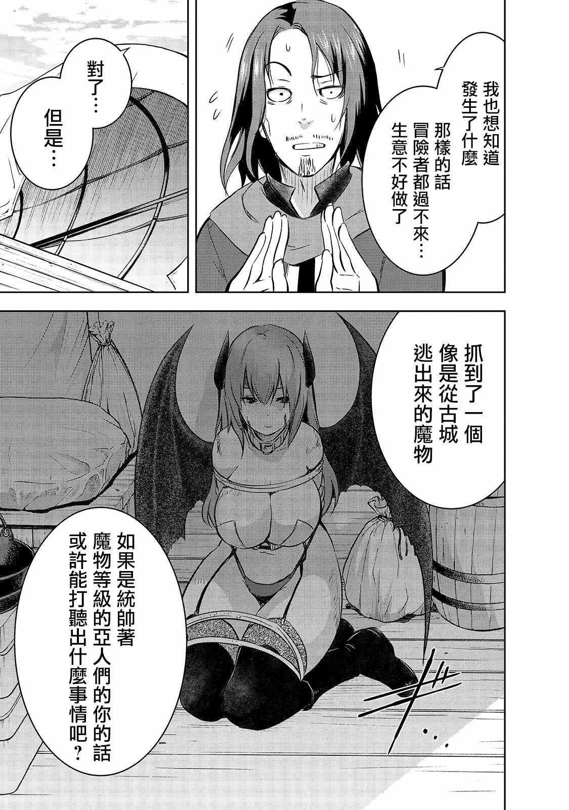 第33话4