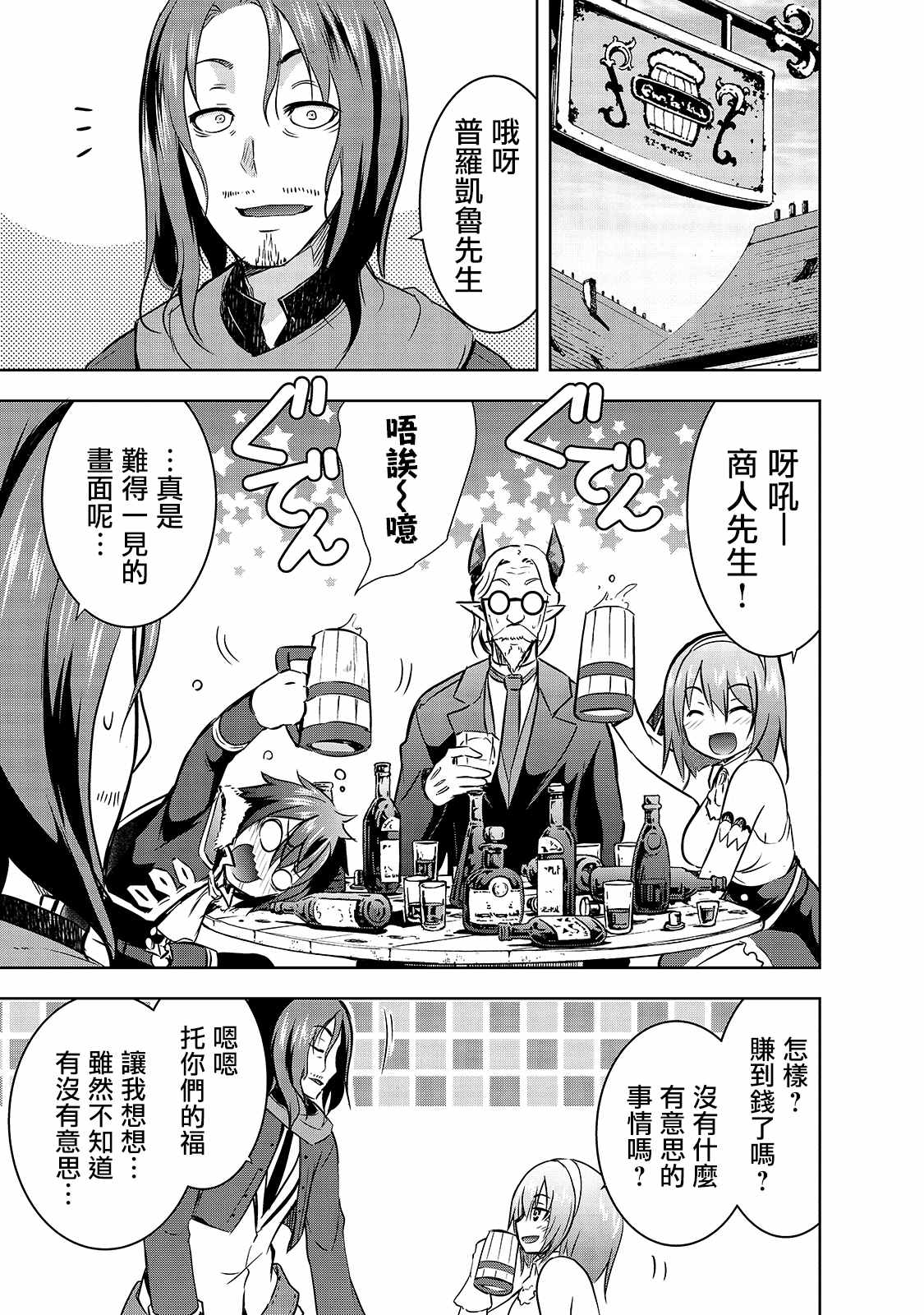 第33话2