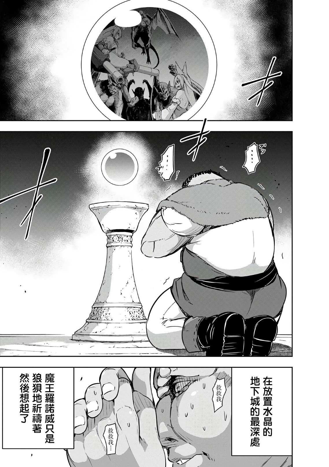 第20话4