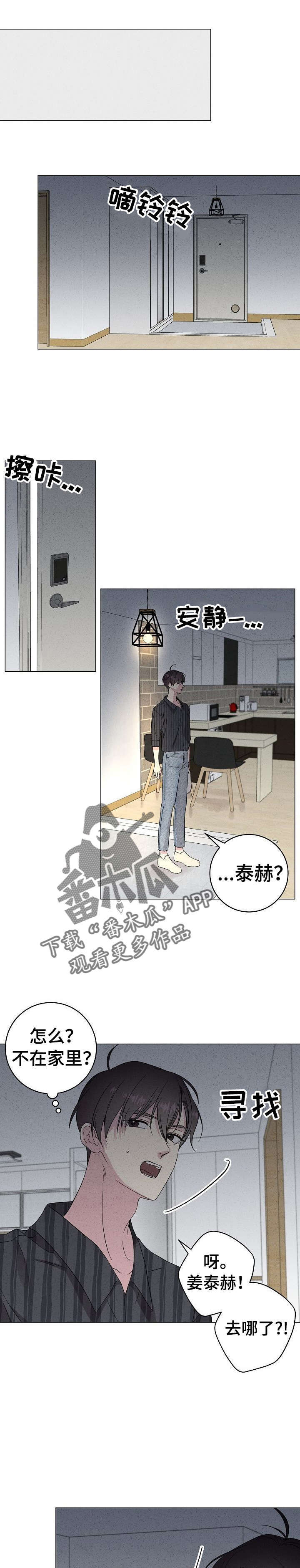 第27章：你来了0
