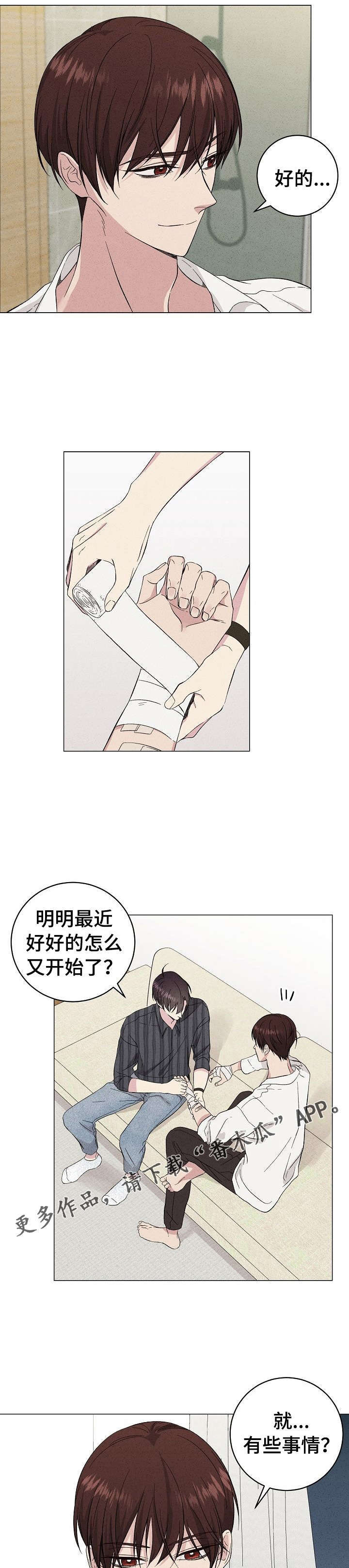 第27章：你来了4