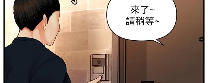 整形外科医师待遇漫画,第100话5图