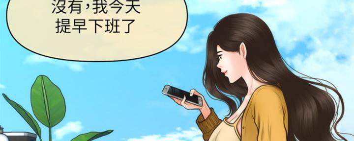 整形外科漫画,第58话2图