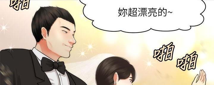 整形外科漫画,第98话5图
