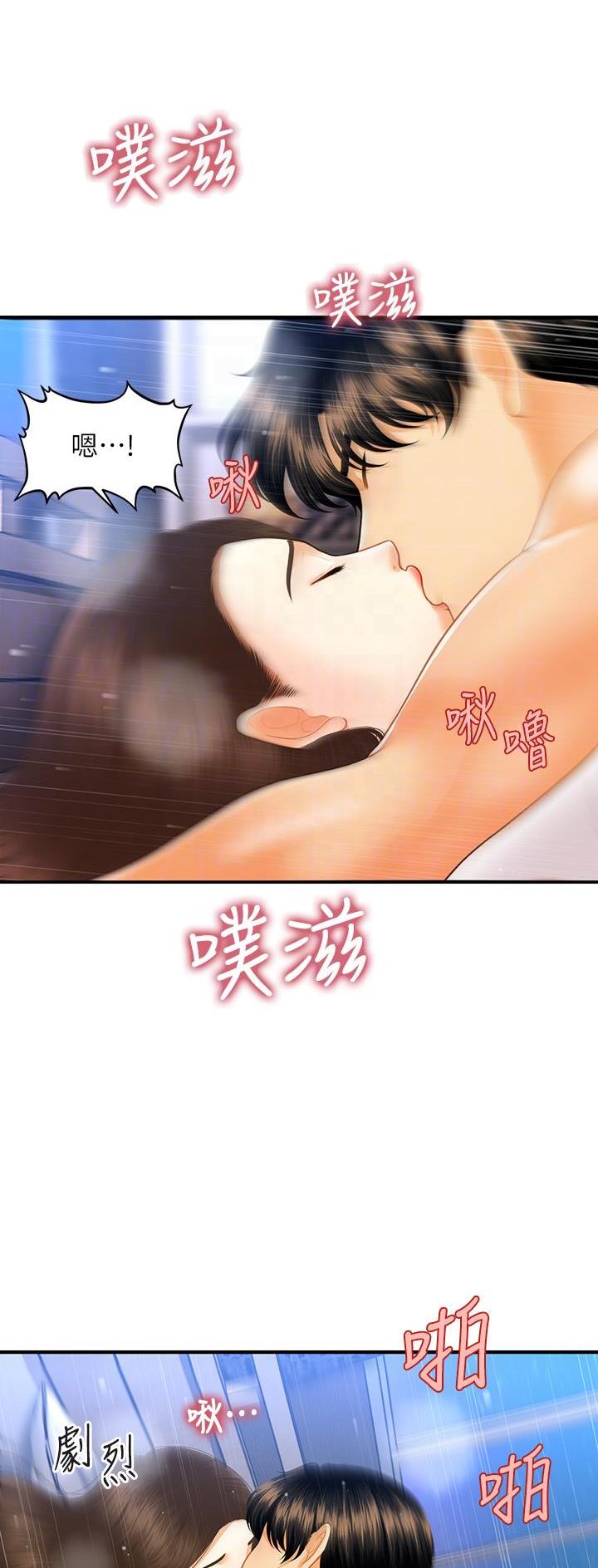 整形外科学王炜漫画,第137话3图