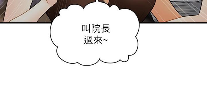 整形外科漫画,第30话4图