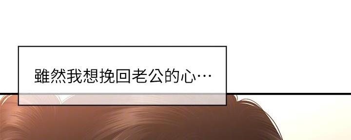 整形外科漫画,第93话4图