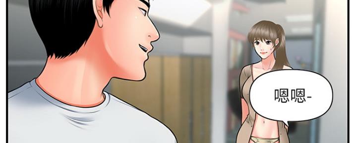 整形外科医师待遇漫画,第63话5图