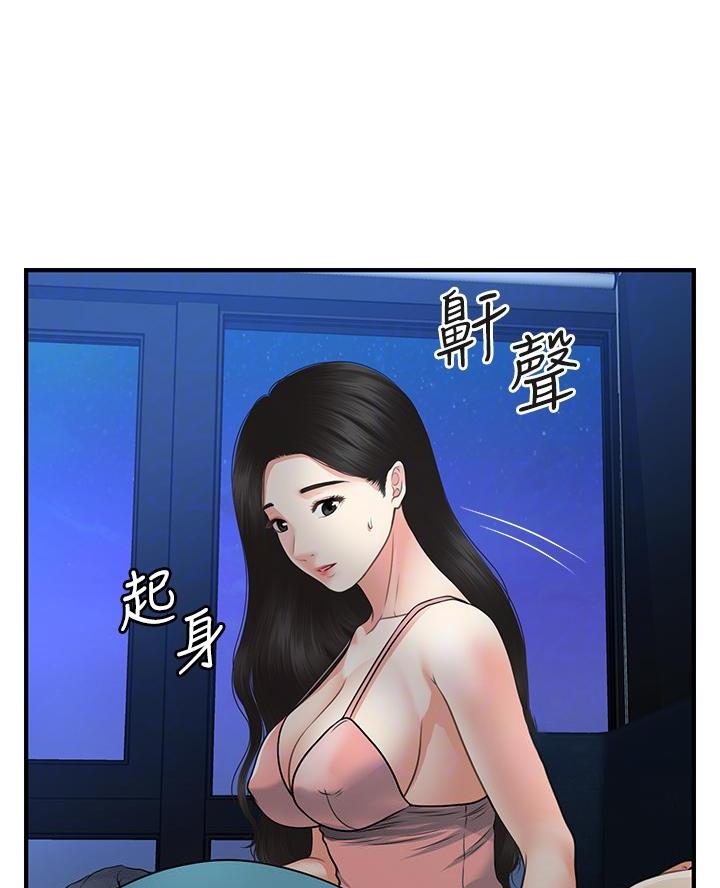 整形外科医师待遇漫画,第141话4图