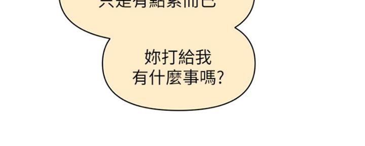 整形外科漫画,第58话5图