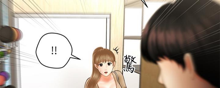 整形外科医师待遇漫画,第62话3图