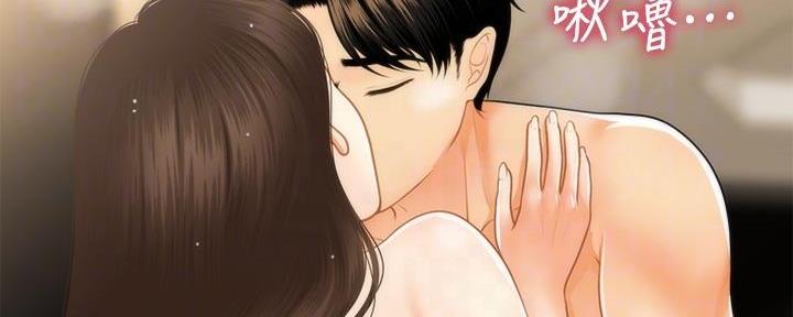 整形外科漫画,第118话1图