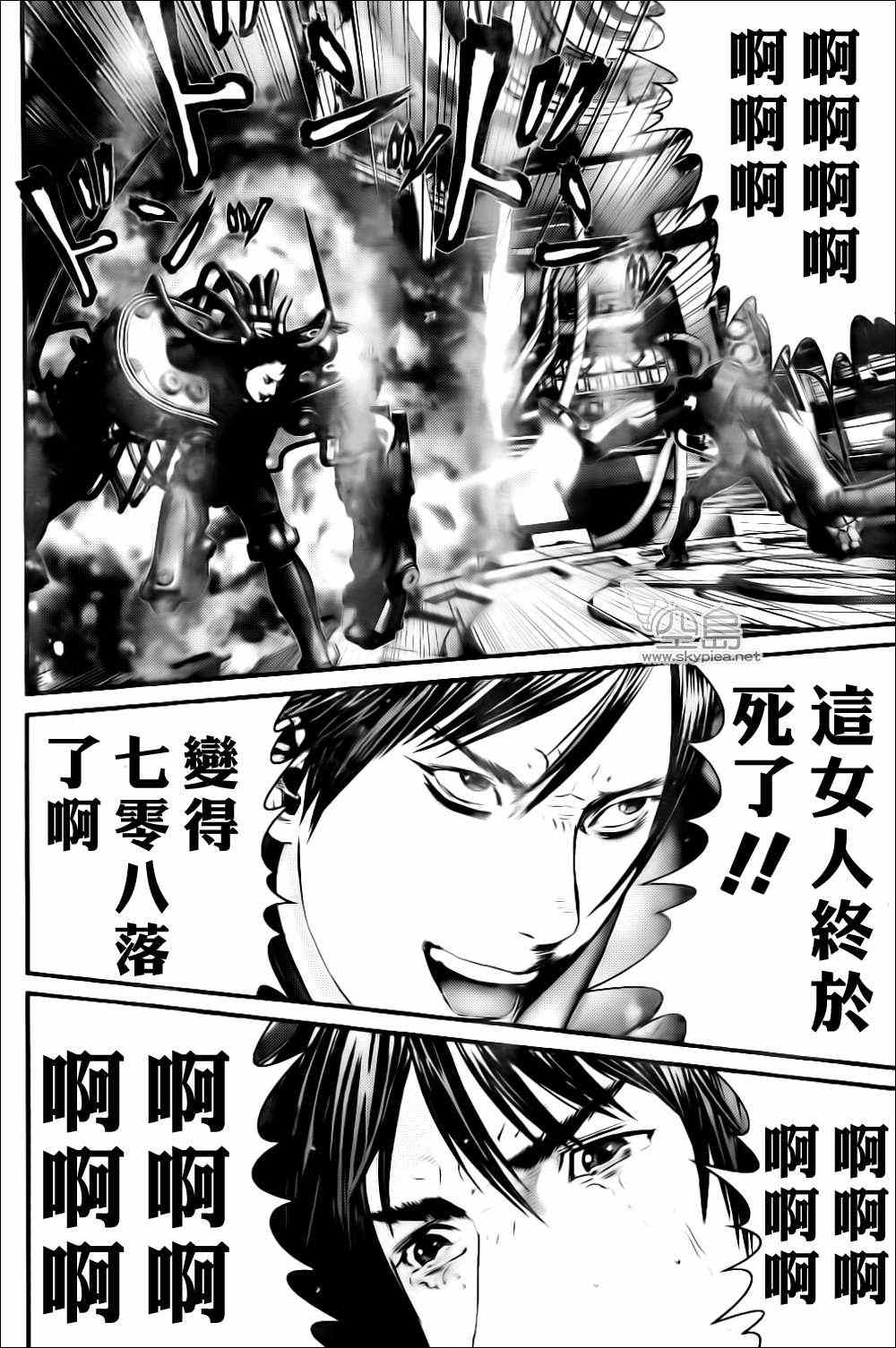 杀戮都市gantz下载漫画,第365话5图