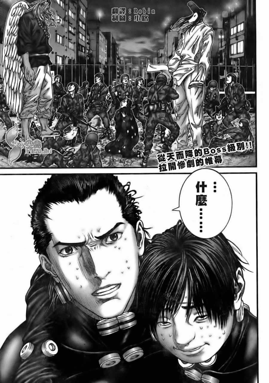 杀戮都市gantz下载漫画,第261话3图