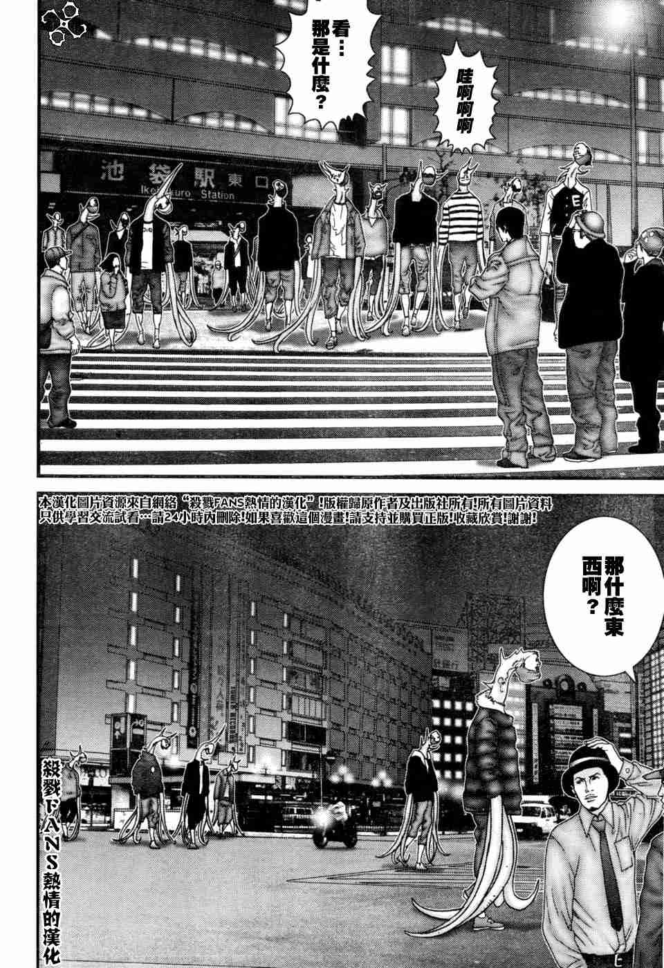 杀戮都市gantz下载漫画,第194话5图