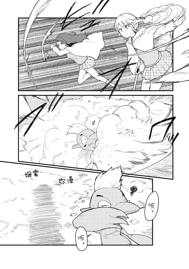 熊熊勇闯异世界第二季一口气看完漫画,第88话 试看版2图