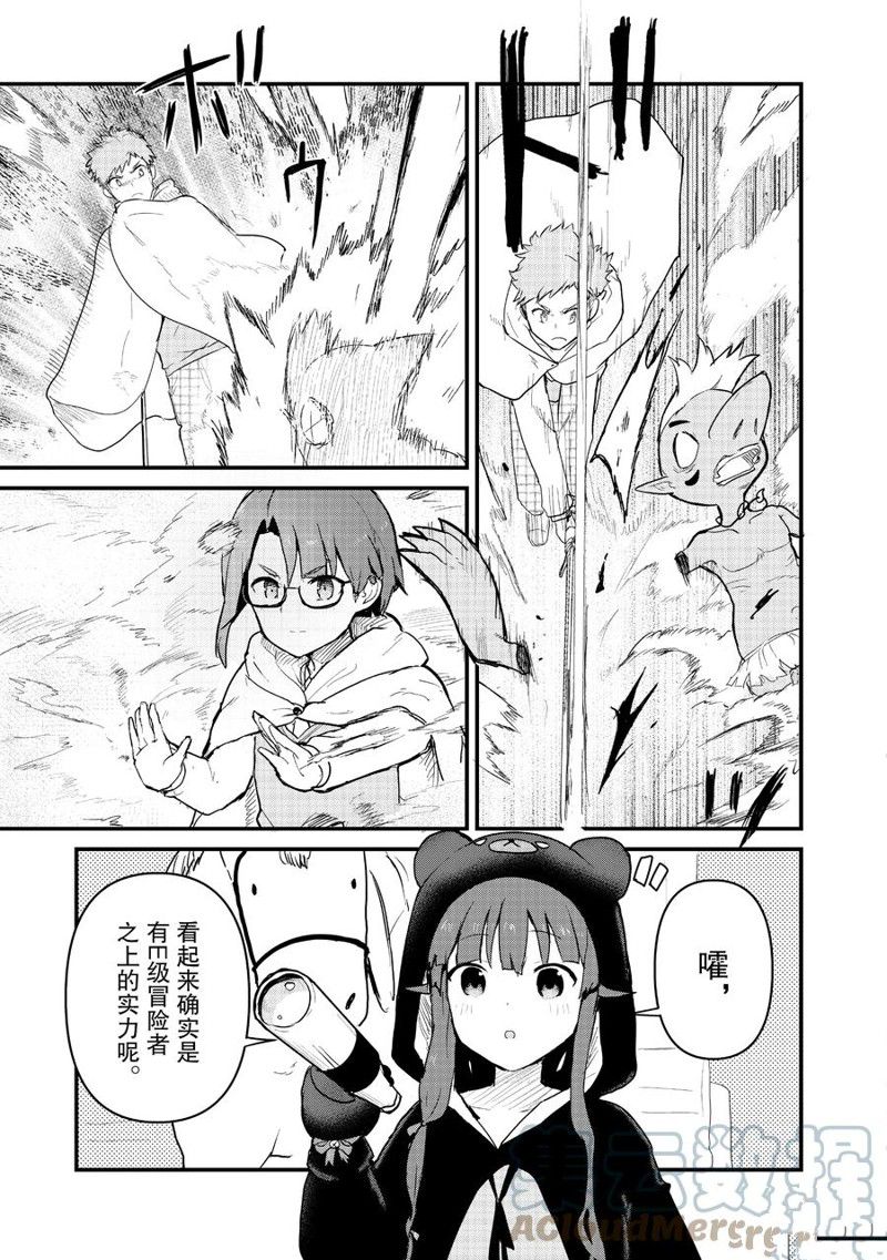 熊熊勇闯异世界第二季一口气看完漫画,第88话 试看版3图
