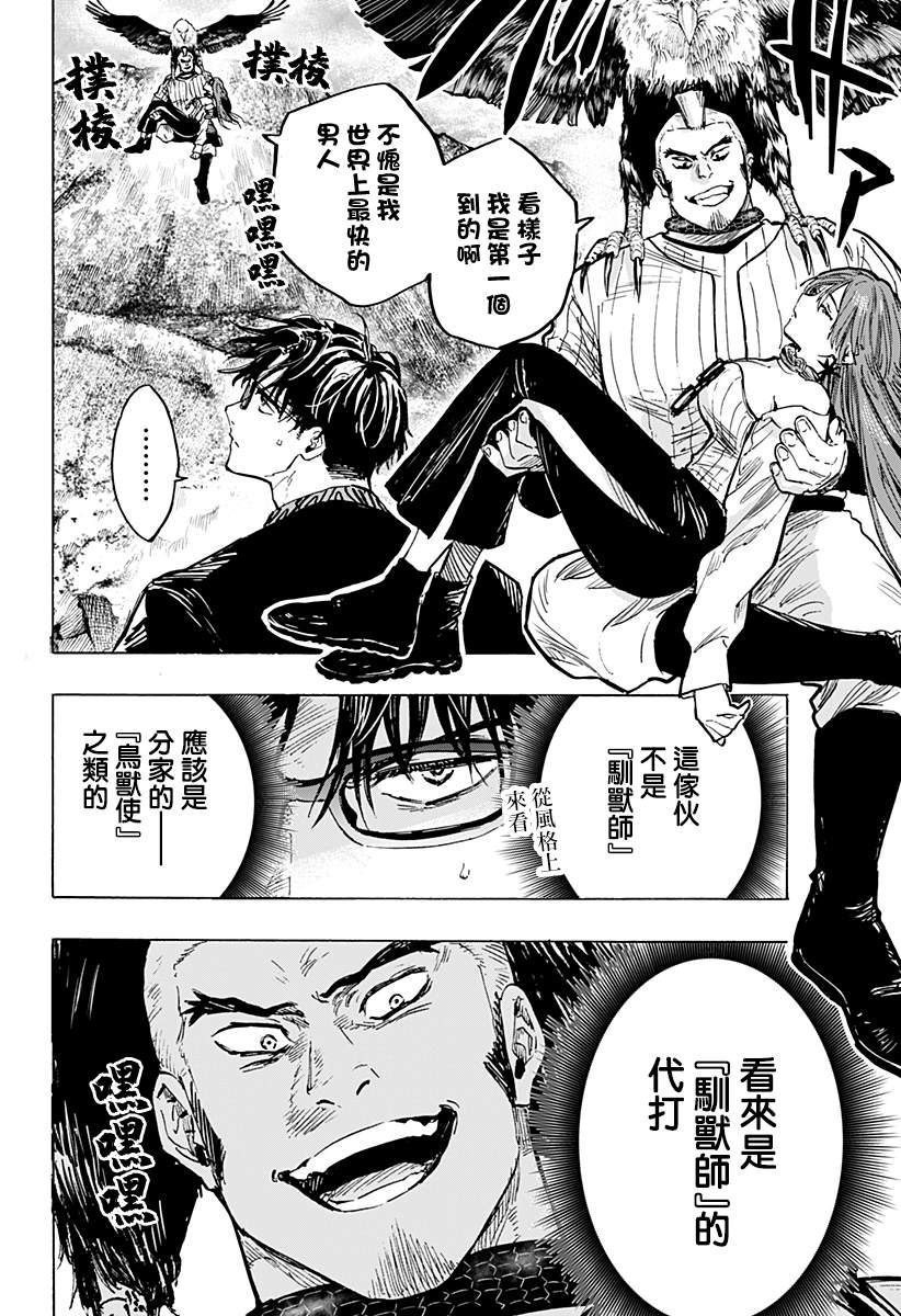 第29话4
