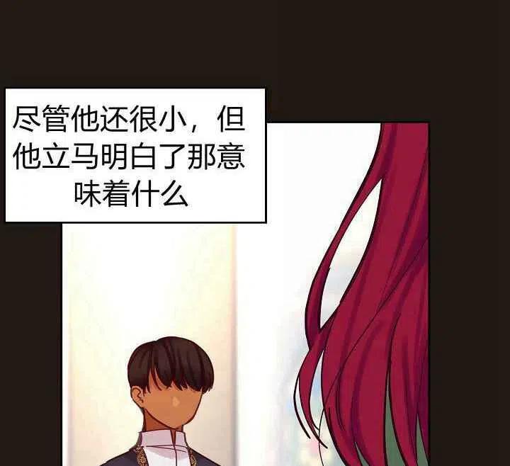 阿米娜梦幻奇遇漫画,第22话3图