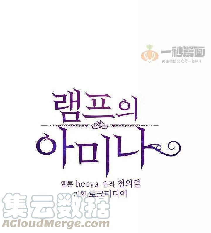 阿米娜的图片漫画,第16话4图