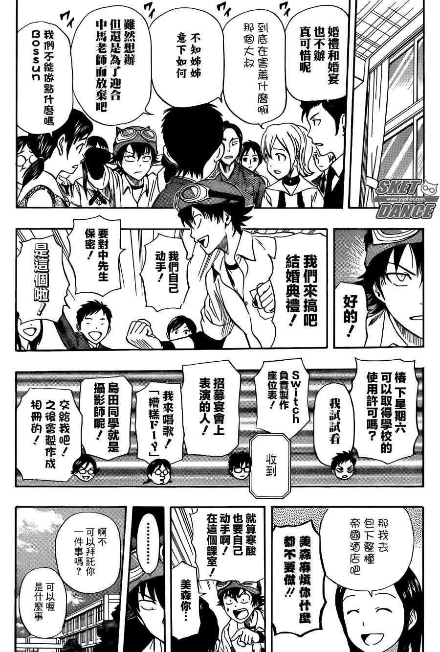 第273话2