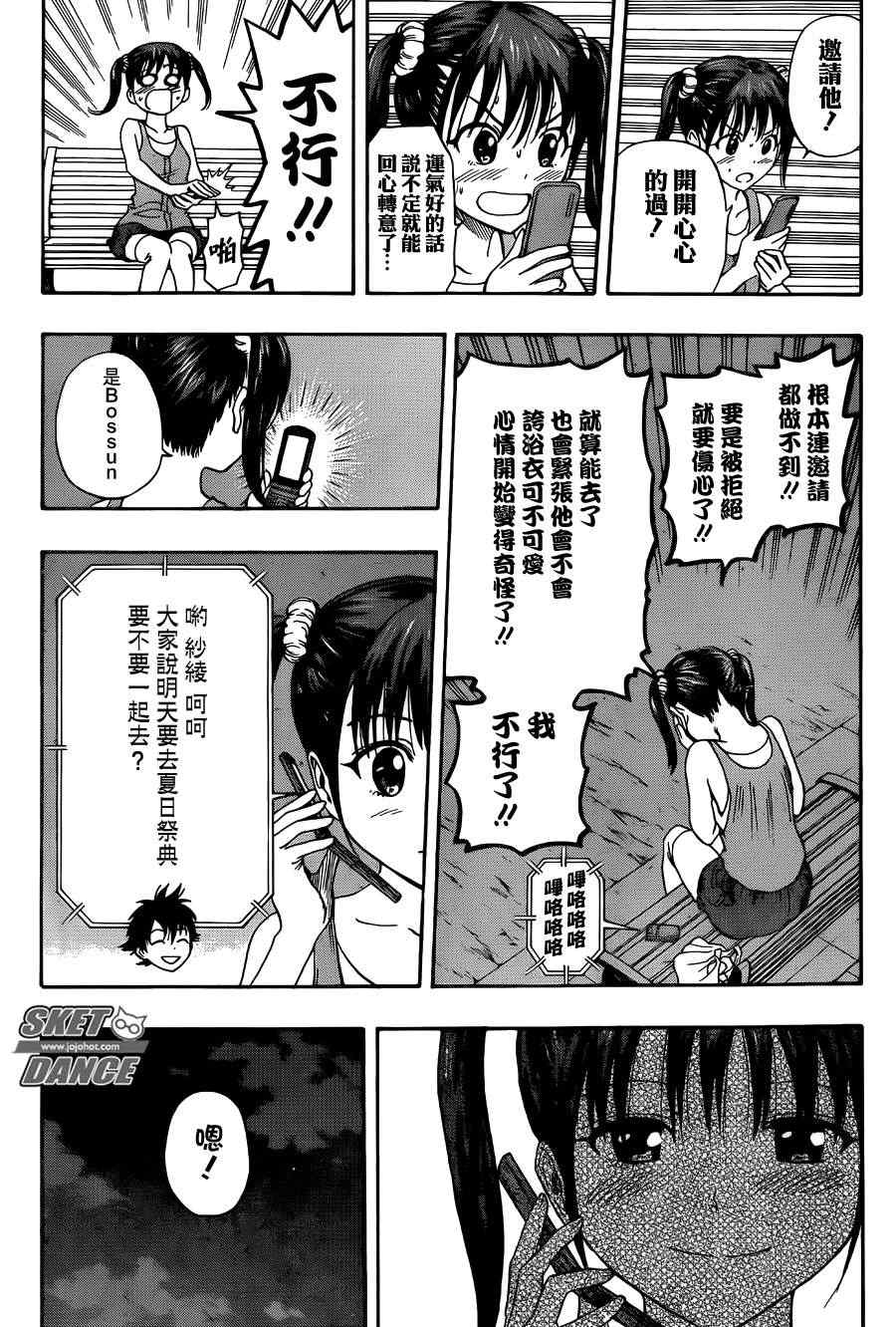 第267话1
