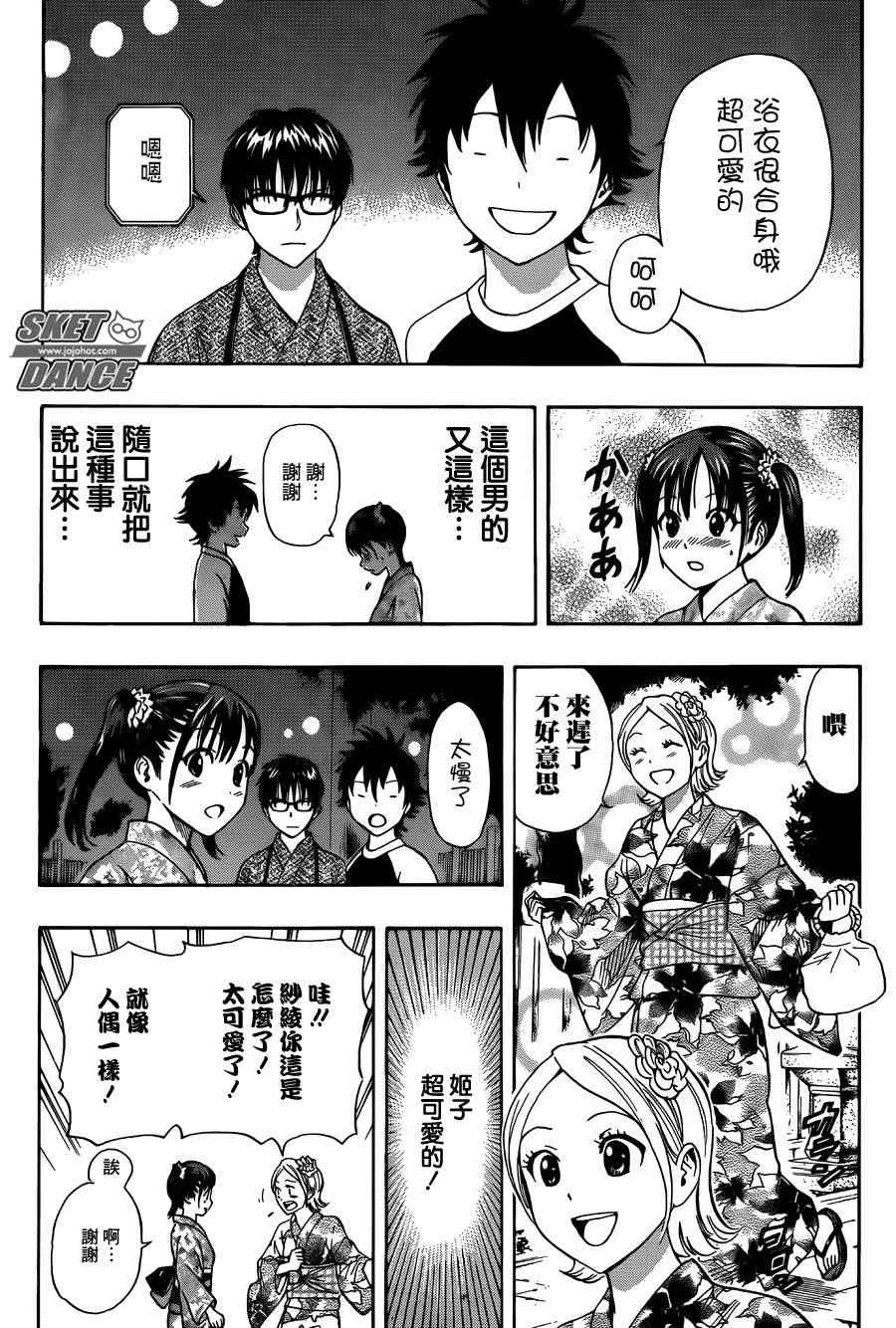 第267话3