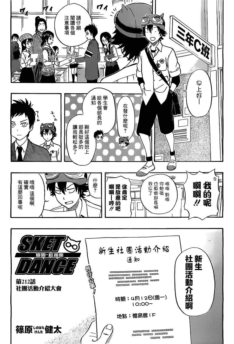 第212话0