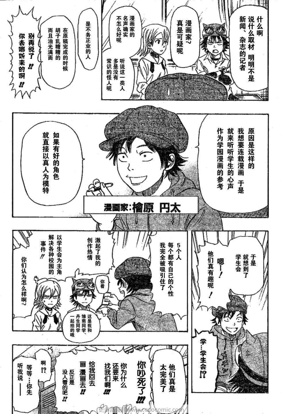 第24话2