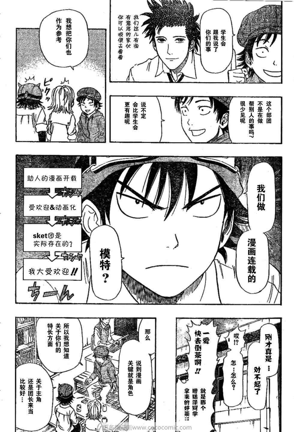 第24话3