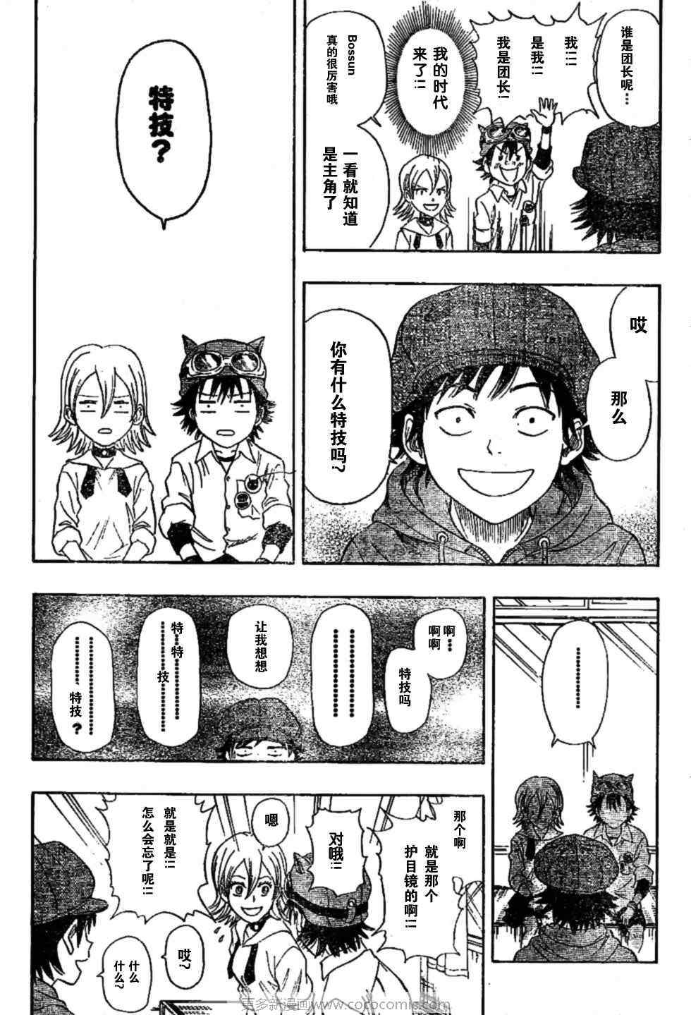 第24话4