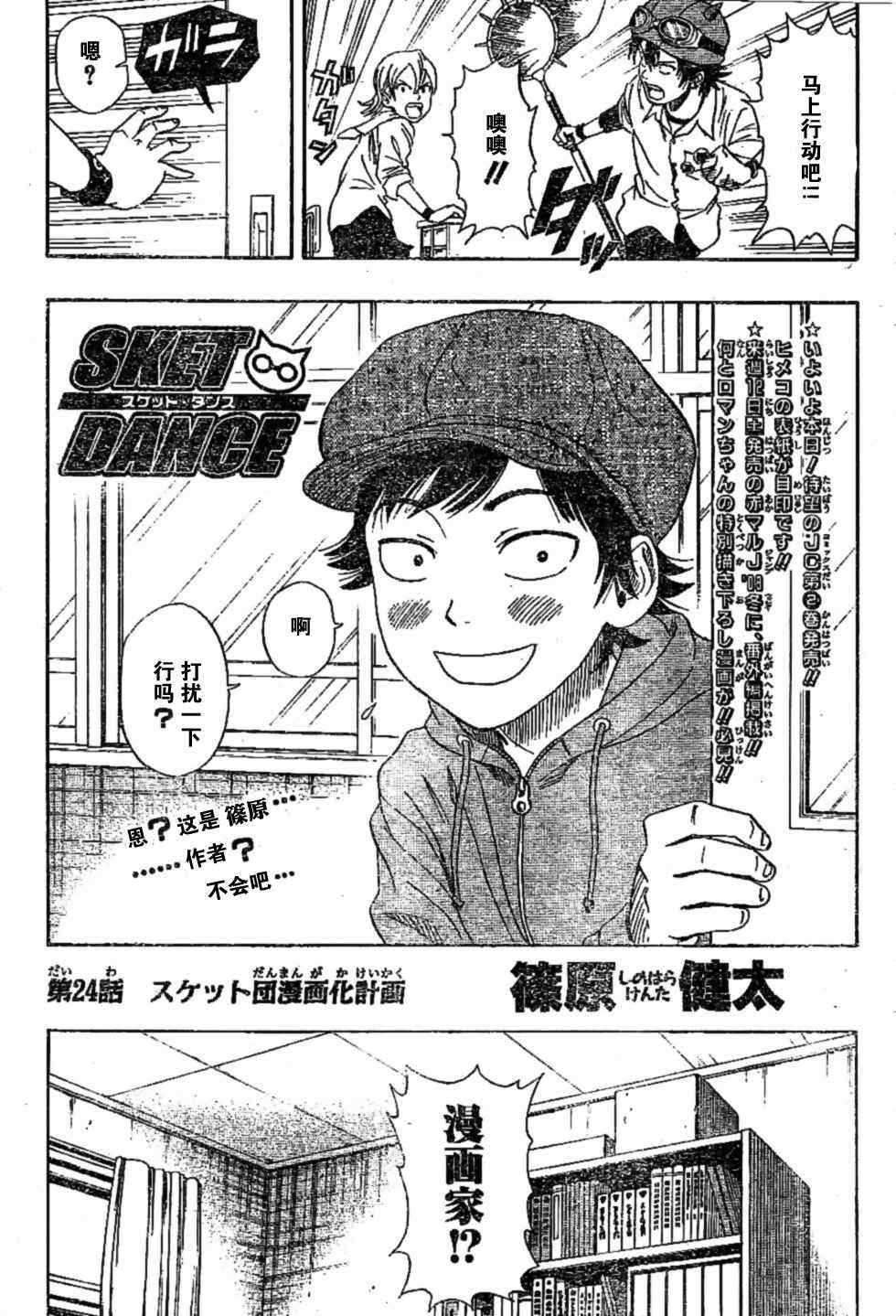 第24话1