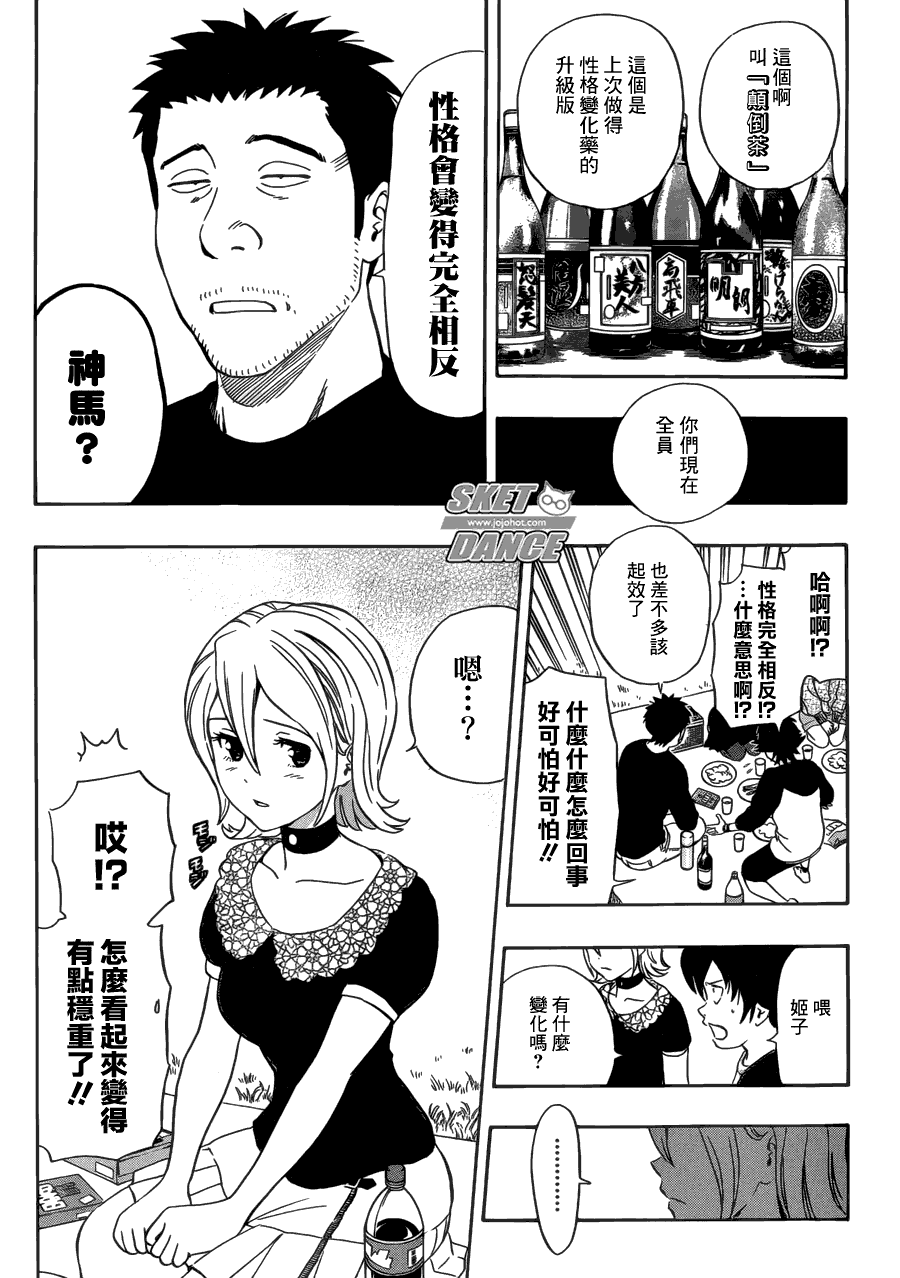 第209话4