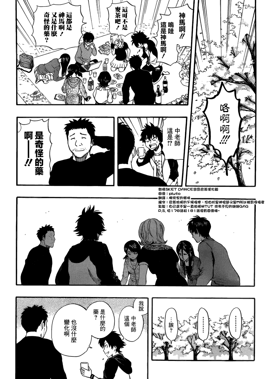第209话3