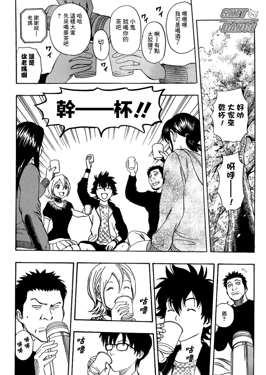 第209话1