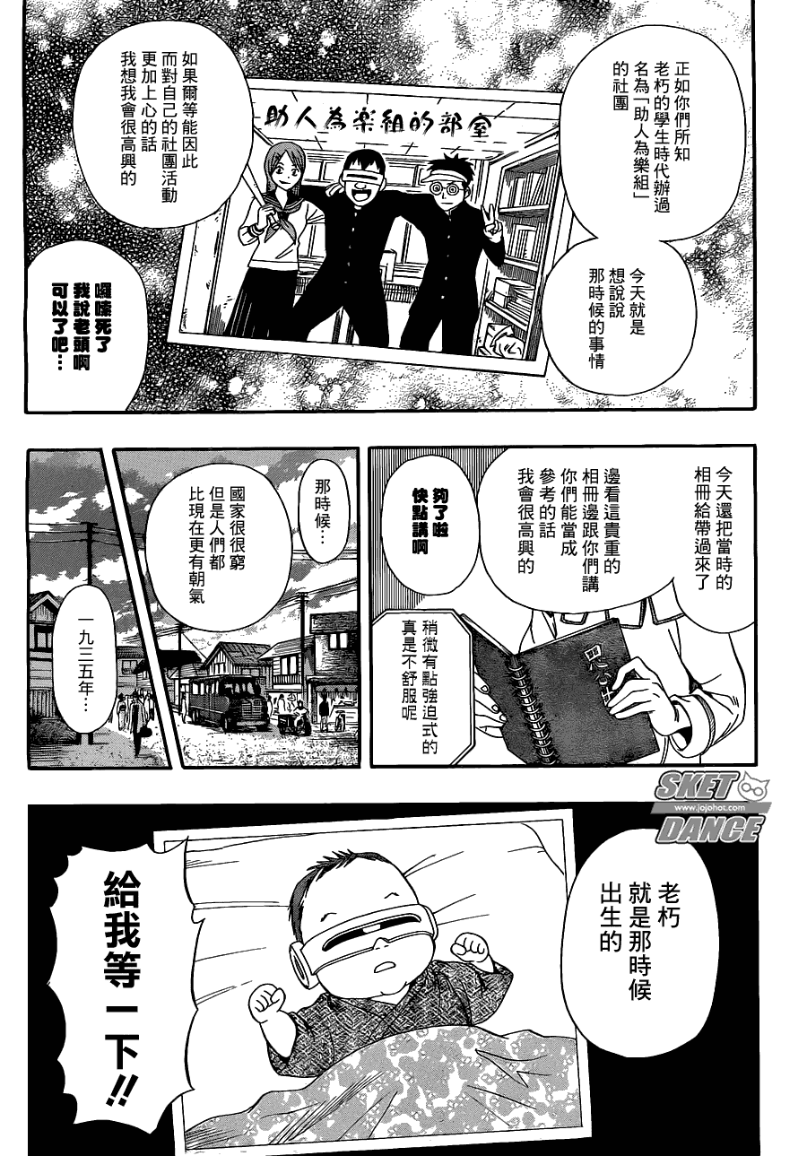 第195话4