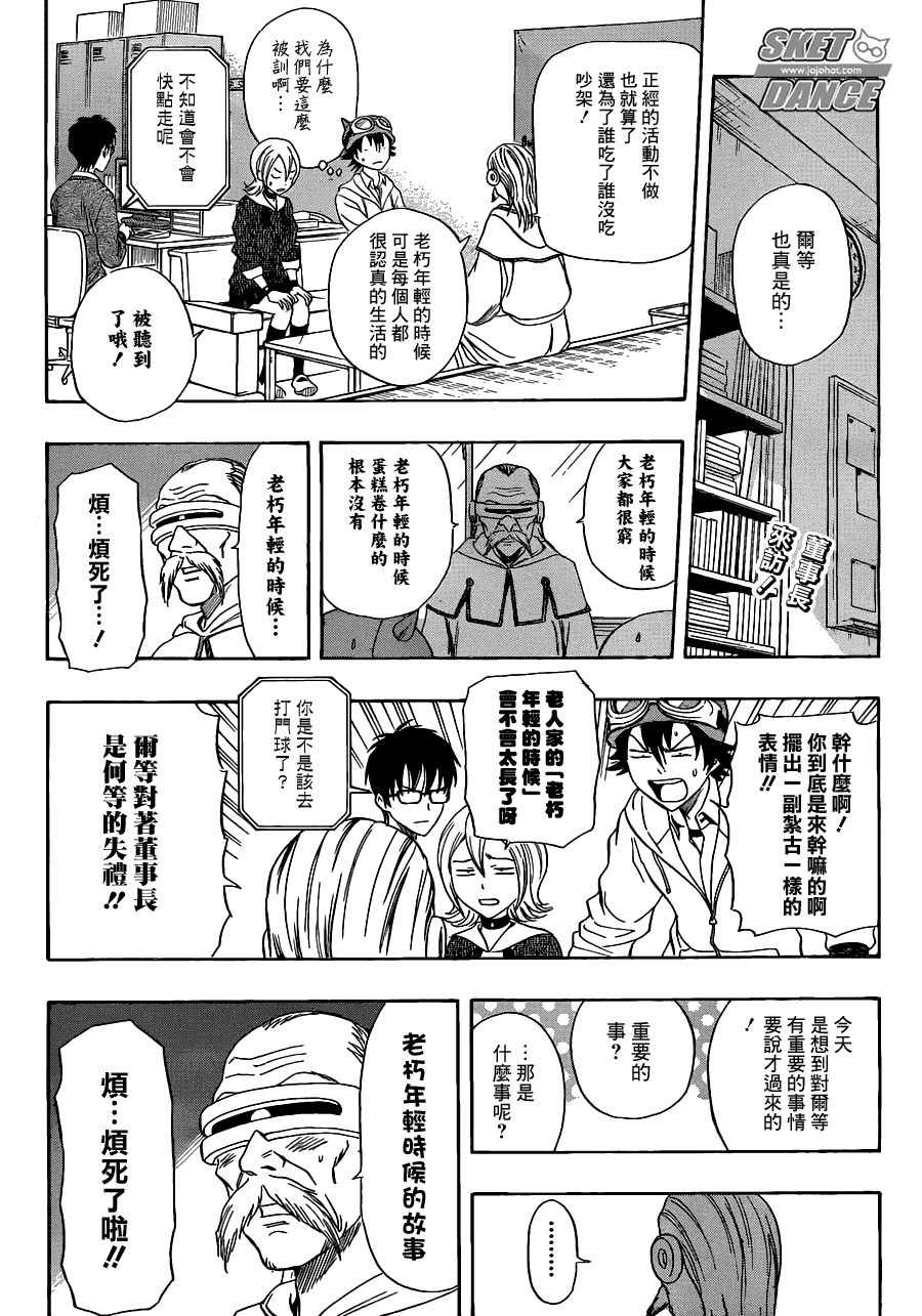 第195话3