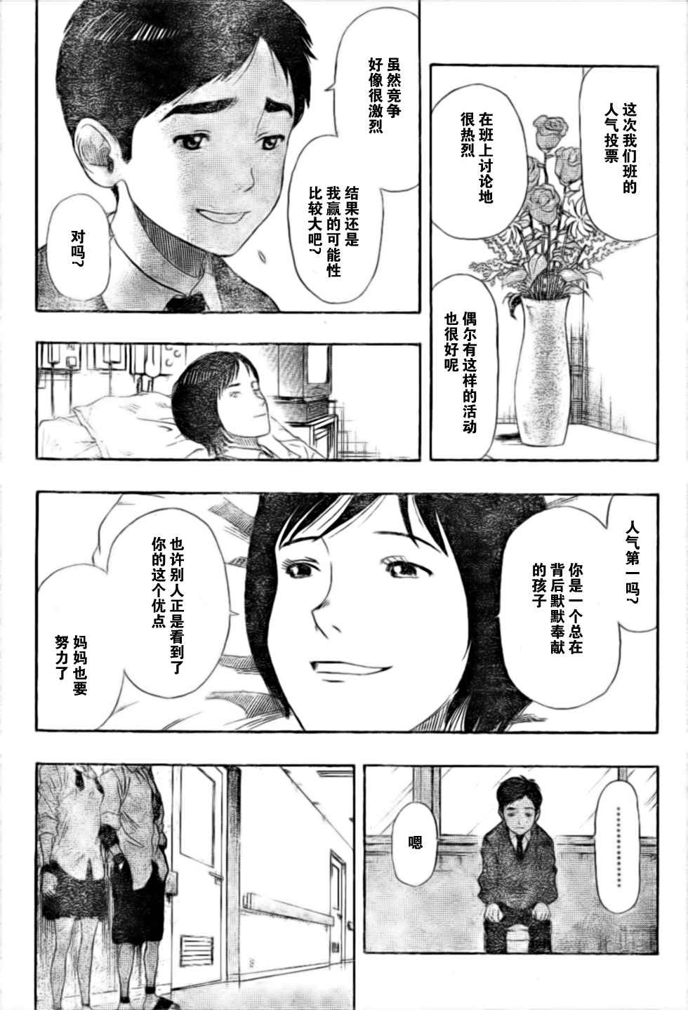 第22话2