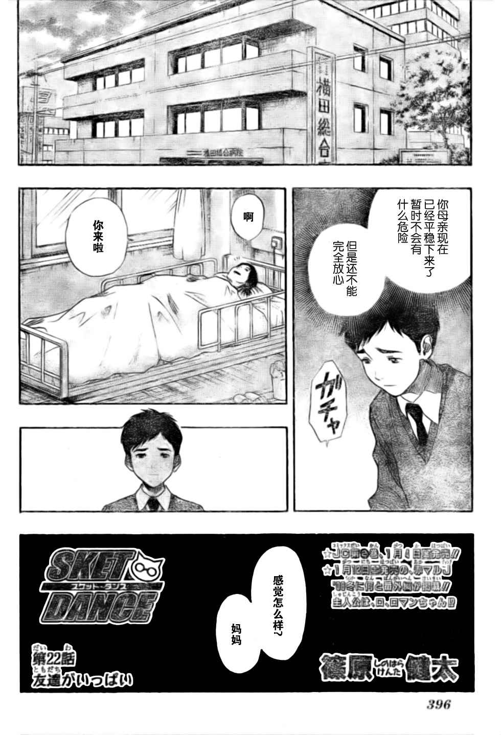 第22话1