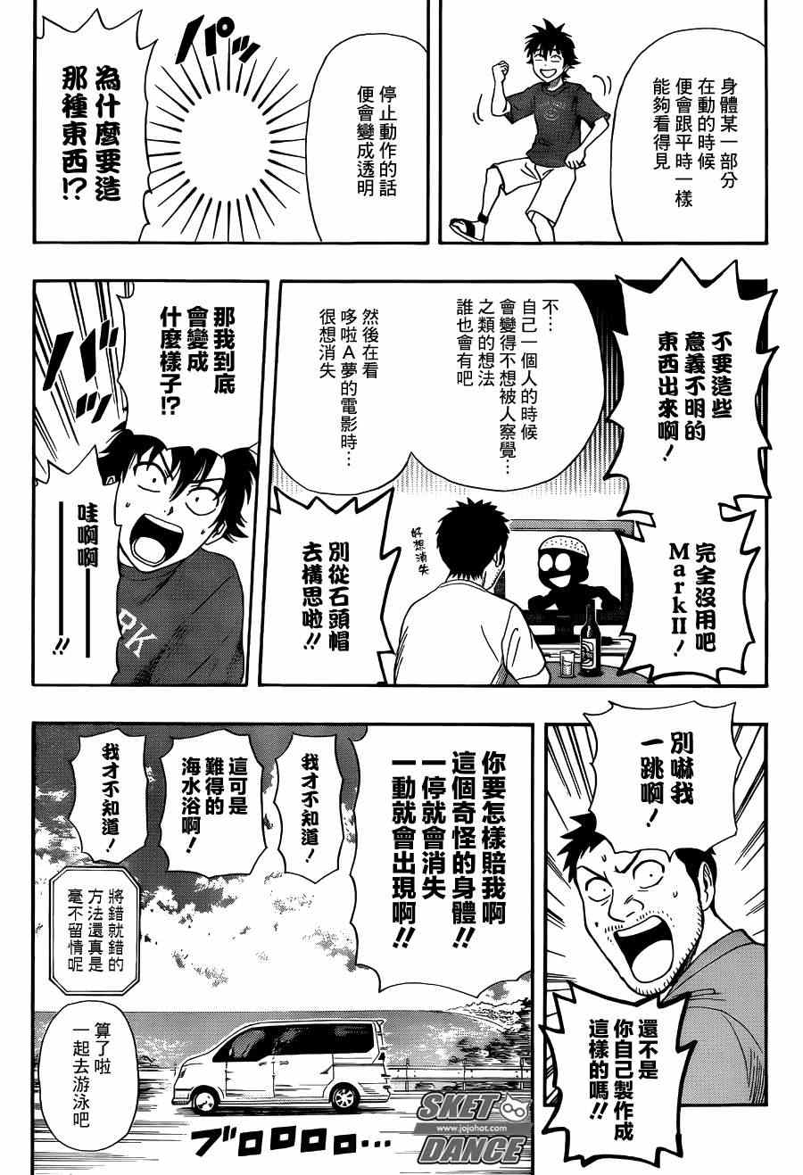 第266话2