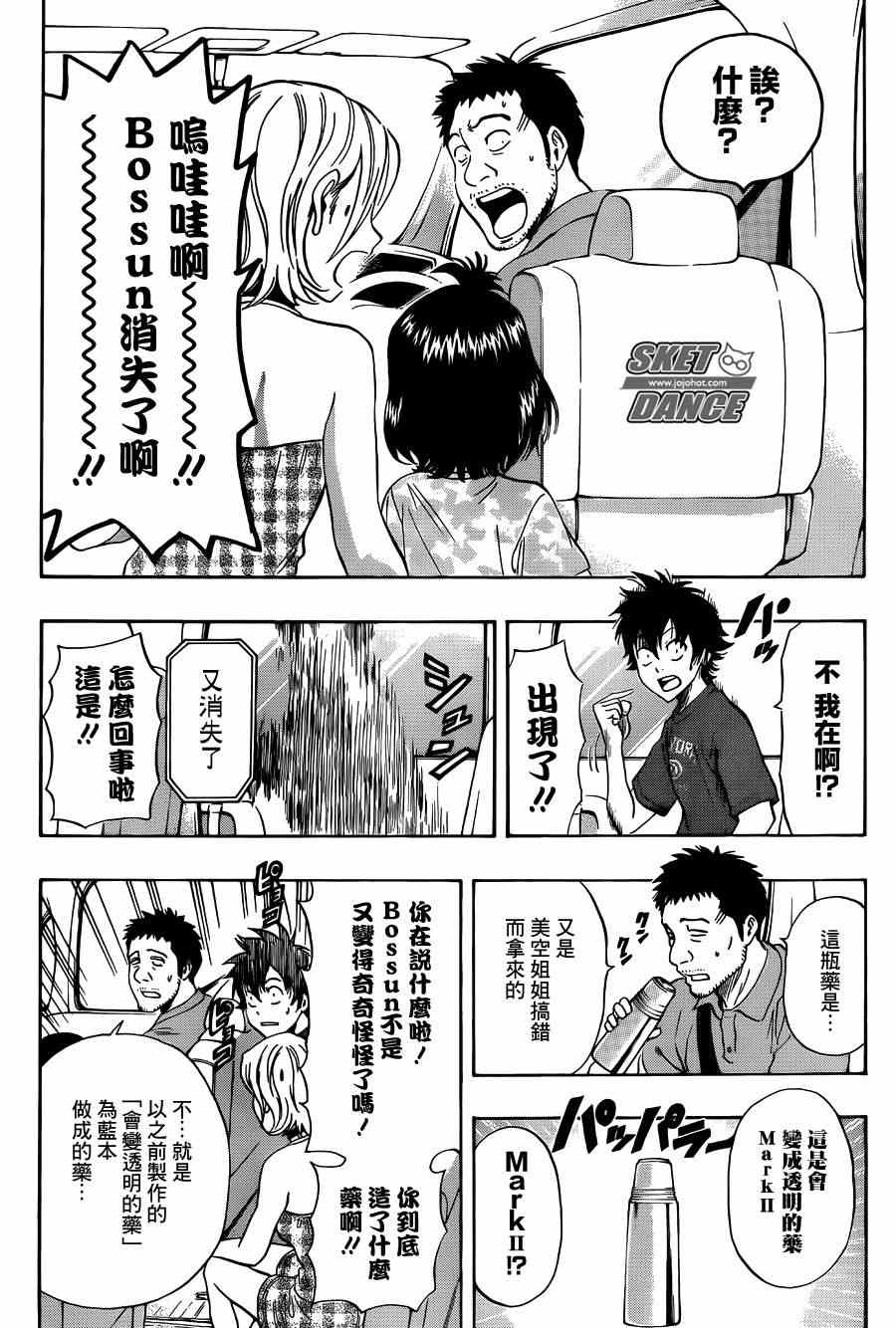 第266话1