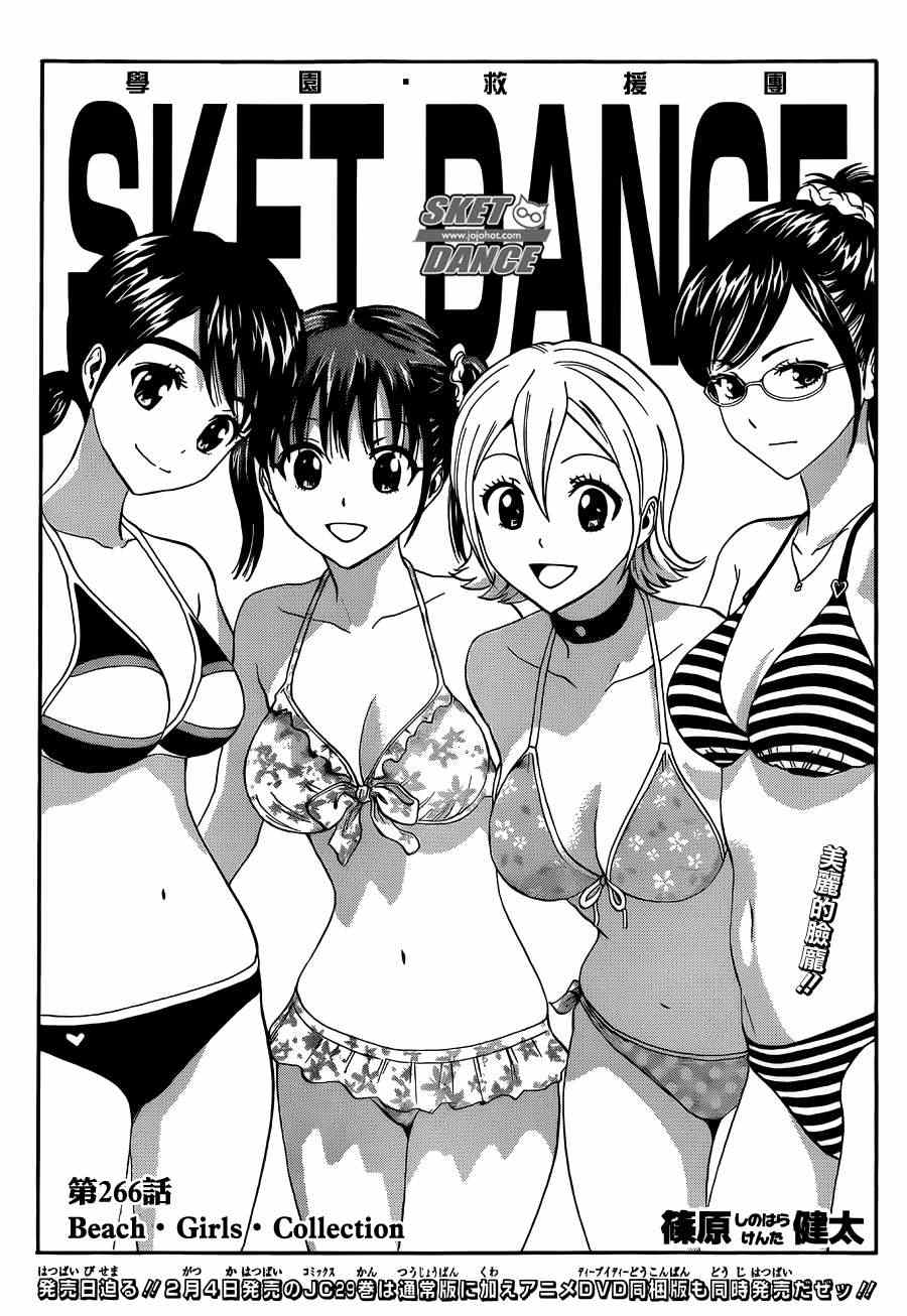 第266话3