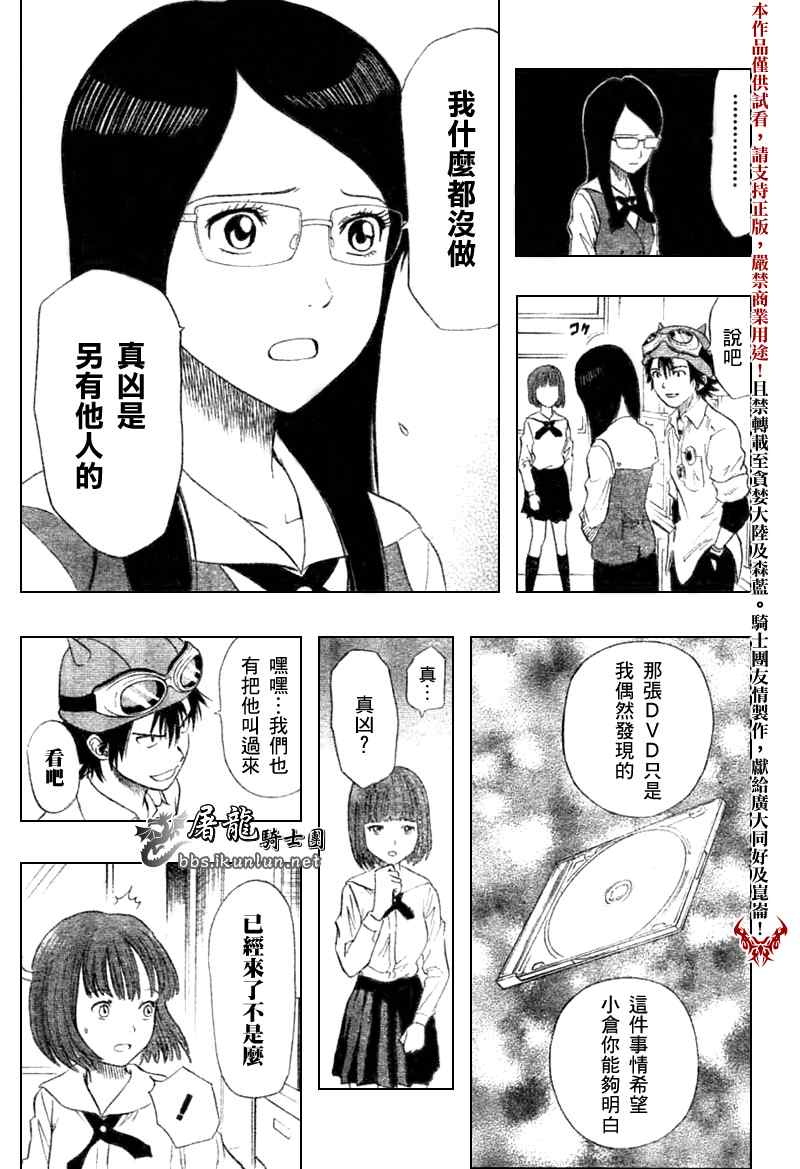 第17话2