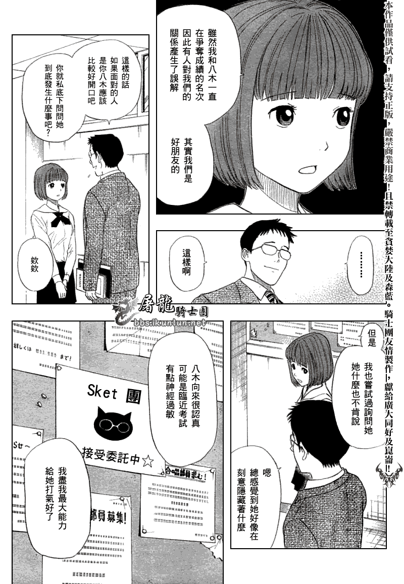 第15话2