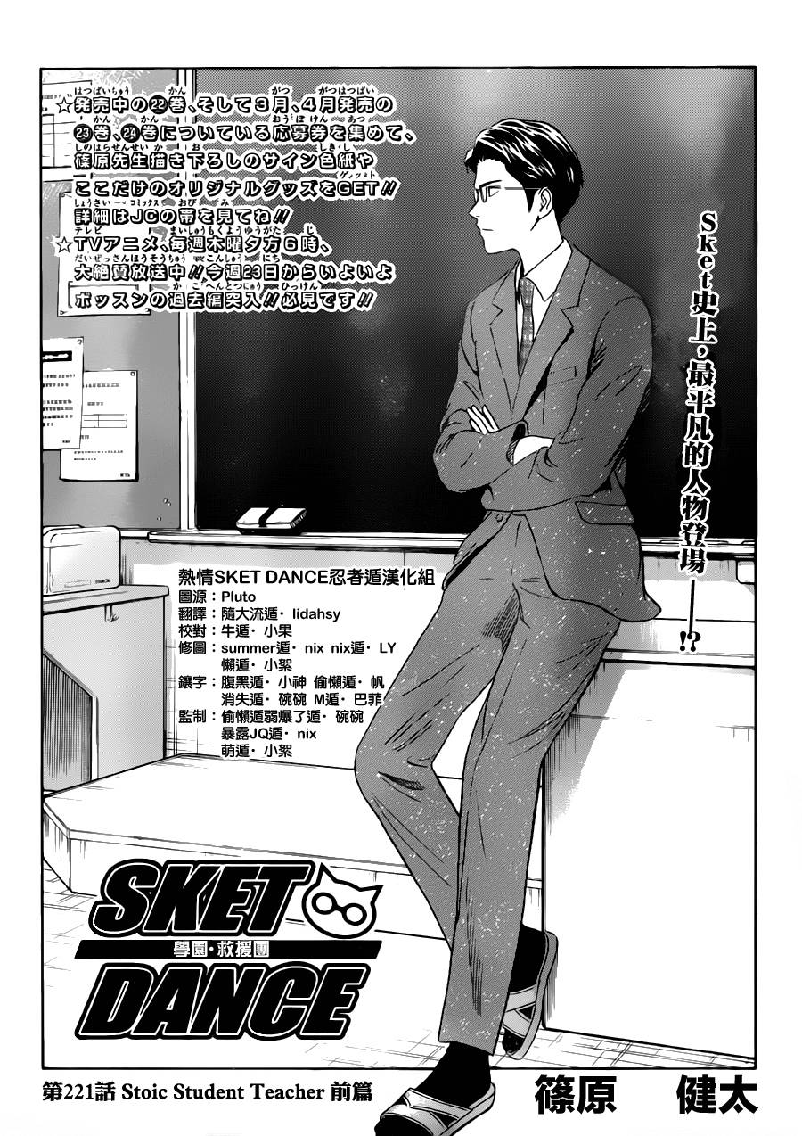 第221话2