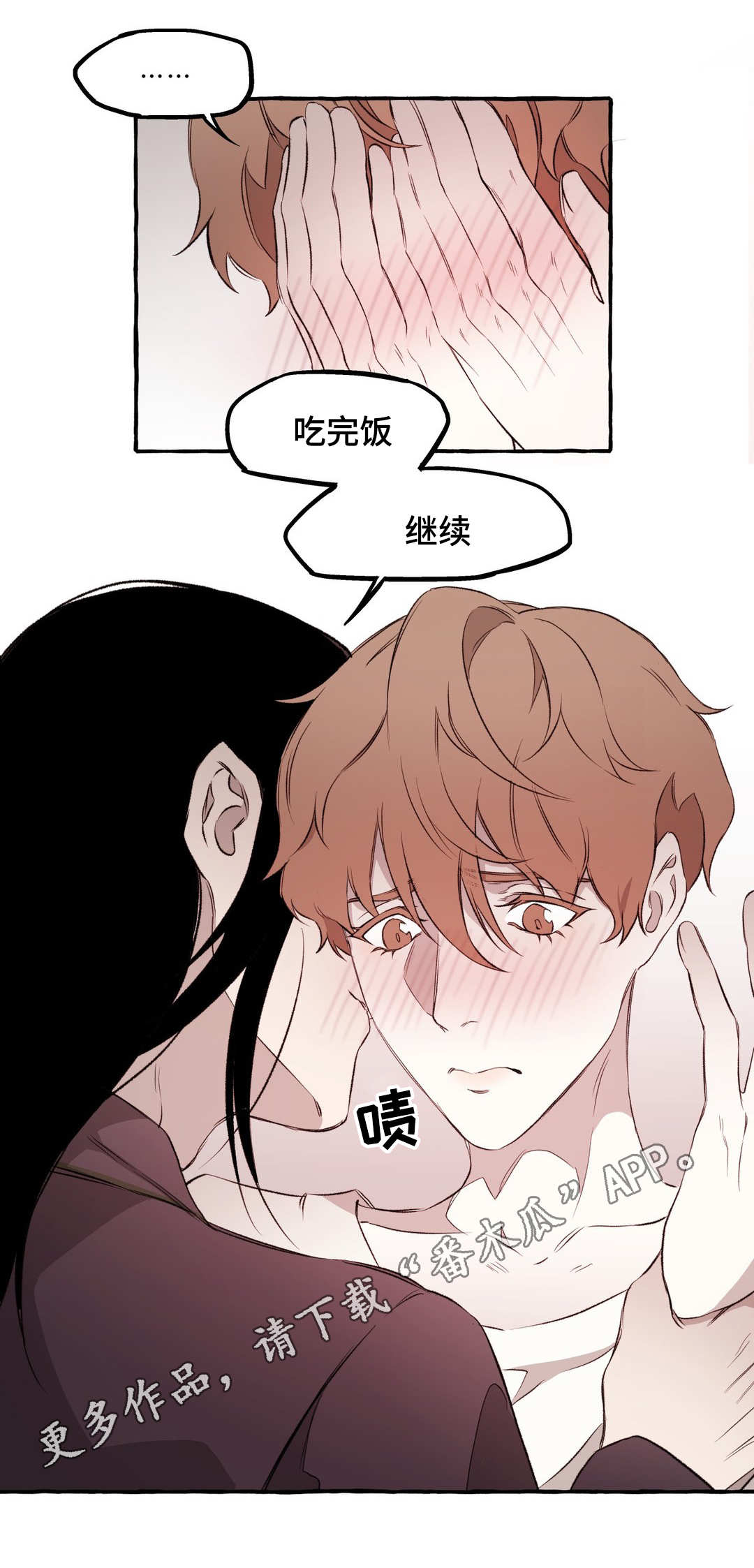 属于会计部门规章的有漫画,第17章：相爱3图