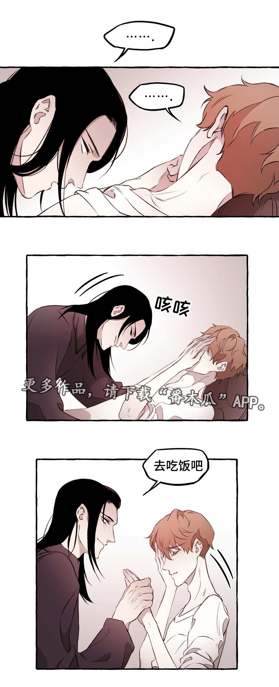 属于会计部门规章的有漫画,第17章：相爱2图