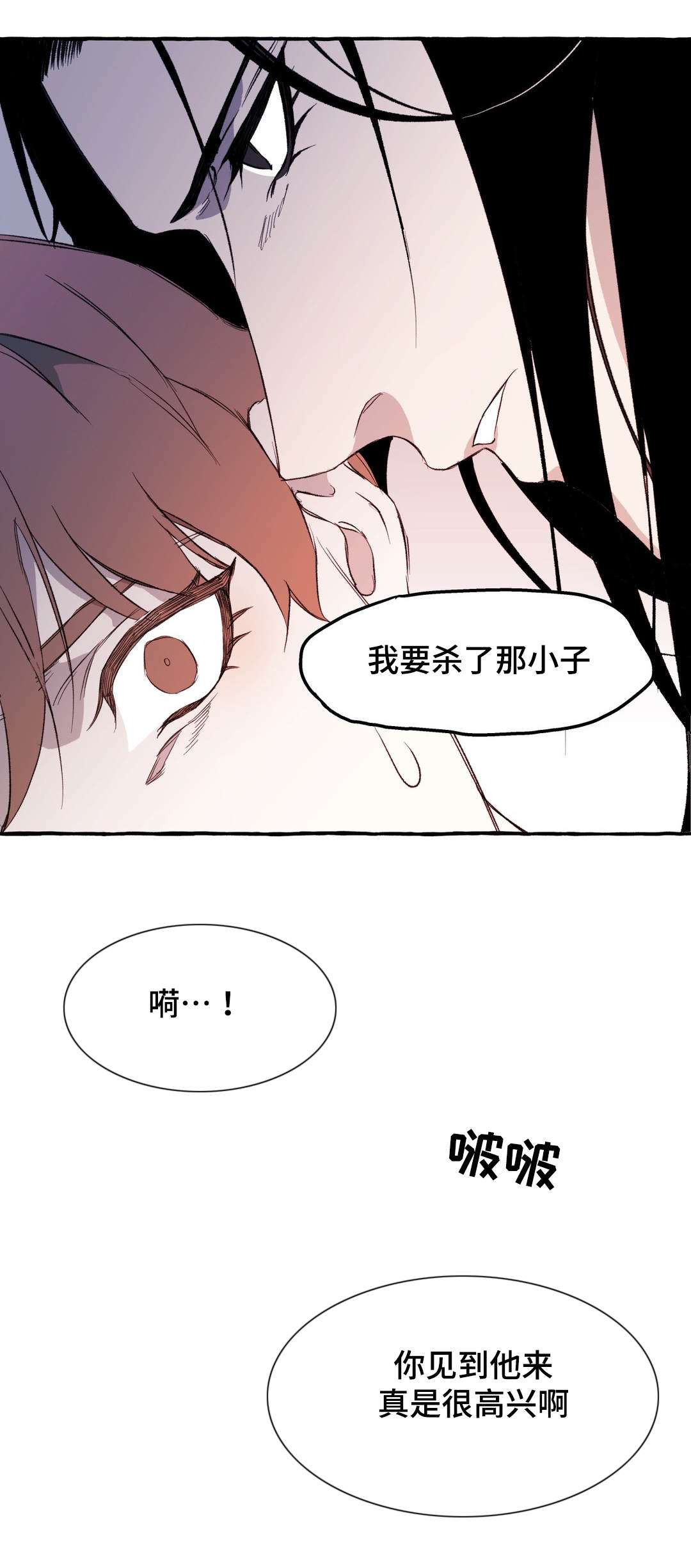 属于会计部门规章的有漫画,第20章：不安4图
